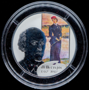 2 рубля 2012 "Художник М.В. Нестеров - 150-летие со дня рождения" СПМД