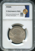 2 шиллинга 1933 "Памяти Игнаца Зейпеля" (Австрия) (в слабе)