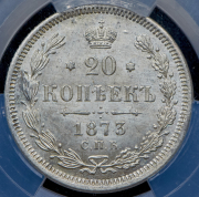 20 копеек 1873 (в слабе) СПБ-НI
