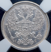 20 копеек 1886 (в слабе) СПБ-АГ