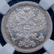 20 копеек 1891 (в слабе) СПБ-АГ