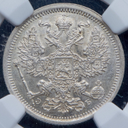 20 копеек 1907 (в слабе) СПБ-ЭБ