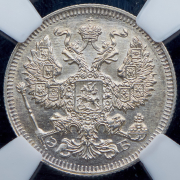 20 копеек 1909 (в слабе) СПБ-ЭБ