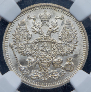 20 копеек 1910 (в слабе) СПБ-ЭБ