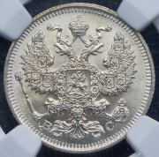 20 копеек 1914 (в слабе) СПБ-ВС