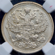 20 копеек 1916 (в слабе) ВС