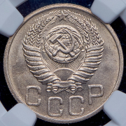 20 копеек 1951 (в слабе)