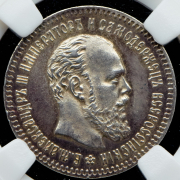 25 копеек 1894 (в слабе) (АГ)