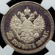 25 копеек 1894 (в слабе) (АГ)