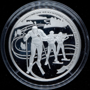 25 рублей 2013 "90 лет Динамо: Биатлон" ММД