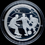 25 рублей 2013 "90 лет Динамо: Футбол" СПМД