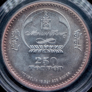250 тугриков 2007 "Весы" (Монголия) (в п/у)
