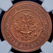 3 копейки 1914 (в слабе) СПБ