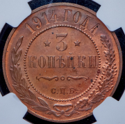 3 копейки 1914 (в слабе) СПБ