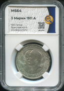 3 марки 1911 "100-летие университета Бреслау" (Пруссия) (в слабе)