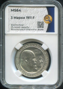 3 марки 1911 "25-летие свадьбы Вильгельма и Шарлоты" (Вюртемберг) (в слабе)