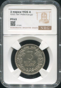 3 марки 1925 "1000-летие Рейнланда" (Германия) (в слабе)