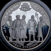 3 рубля 2001 "Большой театр" СПМД