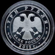 3 рубля 2012 "100-летие Государственного музея изобразительных искусств им. А.С. Пушкина в Москве" СПМД