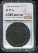 5 копеек 1788 (в слабе)