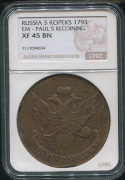 5 копеек 1793 "Павловский перечекан" (в слабе)