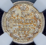 5 копеек 1883 (в слабе) СПБ-ДС