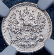 5 копеек 1885 (в слабе) СПБ-АГ