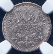 5 копеек 1885 (в слабе) СПБ-АГ