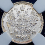 5 копеек 1887 (в слабе) СПБ-АГ