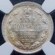 5 копеек 1888 (в слабе) СПБ-АГ