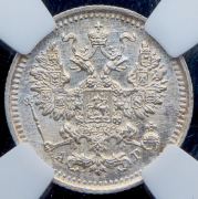 5 копеек 1892 (в слабе) СПБ-АГ