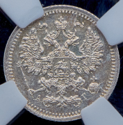 5 копеек 1897 (в слабе) СПБ-АГ