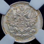 5 копеек 1900 (в слабе) СПБ-ФЗ