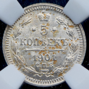 5 копеек 1901 (в слабе) СПБ-ФЗ