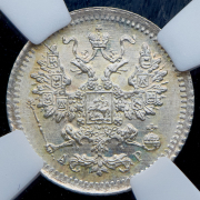 5 копеек 1902 (в слабе) СПБ-АР