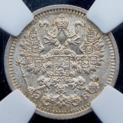 5 копеек 1909 (в слабе) СПБ-ЭБ