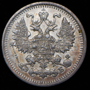 5 копеек 1911 СПБ-ЭБ