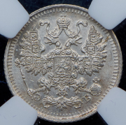 5 копеек 1912 (в слабе) СПБ-ЭБ