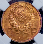 5 копеек 1949 (в слабе)