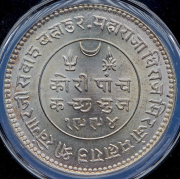 5 кори 1938 (Княжеское государство Кач) (в слабе)