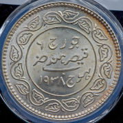 5 кори 1938 (Княжеское государство Кач) (в слабе)