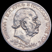 5 перперов 1913 (Черногория)