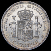 5 песет 1871 (Испания)
