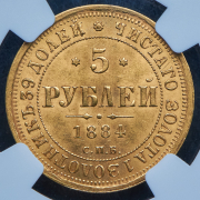 5 рублей 1884 (в слабе) СПБ-АГ