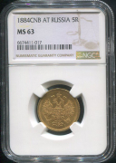 5 рублей 1884 (в слабе)