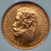 5 рублей 1902 (в слабе) (АР)