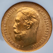 5 рублей 1904 (в слабе) (АР)