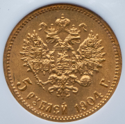 5 рублей 1904 (в слабе) (АР)