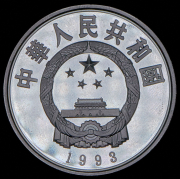 5 юаней 1993 "1-й глава Госсовета КНР Чжоу Эньлай" (Китай)