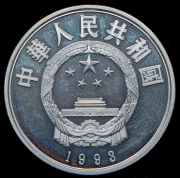5 юаней 1993 "1-й глава Госсовета КНР Чжоу Эньлай" (Китай)